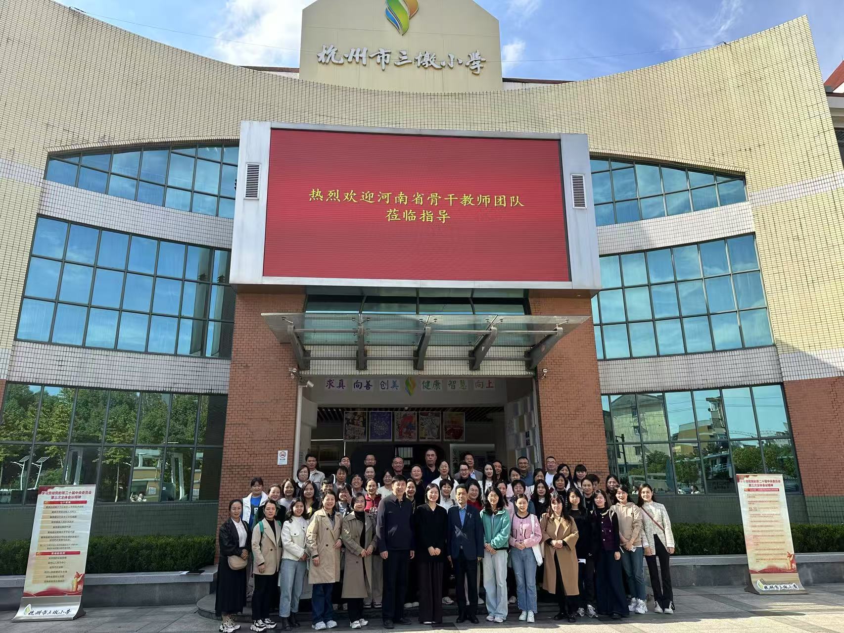 三墩小学.jpg 三墩小学.jpg
