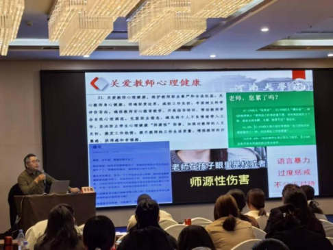 专题讲座