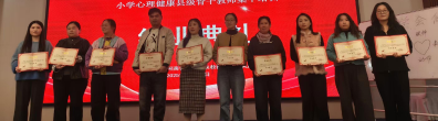 “国培计划（2025）”——河南省小学心理健康县级骨干教师培训结业典礼顺利举行
