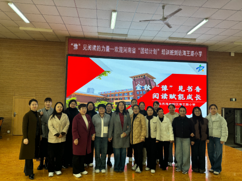 名校观摩